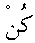 e11132.gif (935 bytes)