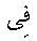 e11150.gif (912 bytes)