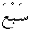 e11165.gif (951 bytes)