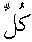 e11171.gif (942 bytes)