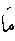 ema.gif (886 bytes)