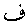fe.gif (891 bytes)