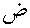 dat.gif (98 bytes)