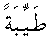 h01051.gif (986 bytes)