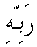 h01153.gif (942 bytes)