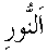 h01155.gif (979 bytes)
