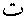 te.gif (888 bytes)