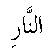 01020.gif (979 bytes)