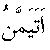 i01203.gif (197 bytes)