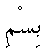i01205.gif (159 bytes)