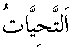 i01219.gif (254 bytes)