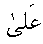 m087.gif (188 bytes)