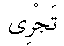 m053.gif (232 bytes)