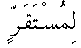 m054.gif (281 bytes)