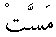 m067.gif (203 bytes)