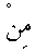 m069.gif (164 bytes)