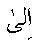 m092.gif (184 bytes)