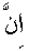 m101.gif (170 bytes)
