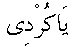 p094.gif (278 bytes)