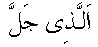 p058.gif (326 bytes)