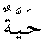 p061.gif (394 bytes)