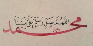 Salavat-ı Şerife Lezzeti