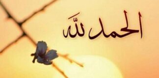 İyiyim Elhamdülillah