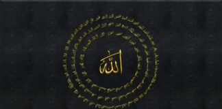 Ruhun İncisi Esmaül Hüsna