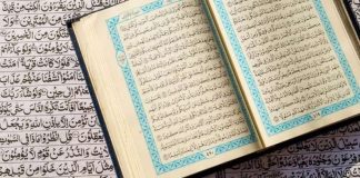 Ramazan’ın Gölgesinde Hucurat Suresine Bir Bakış